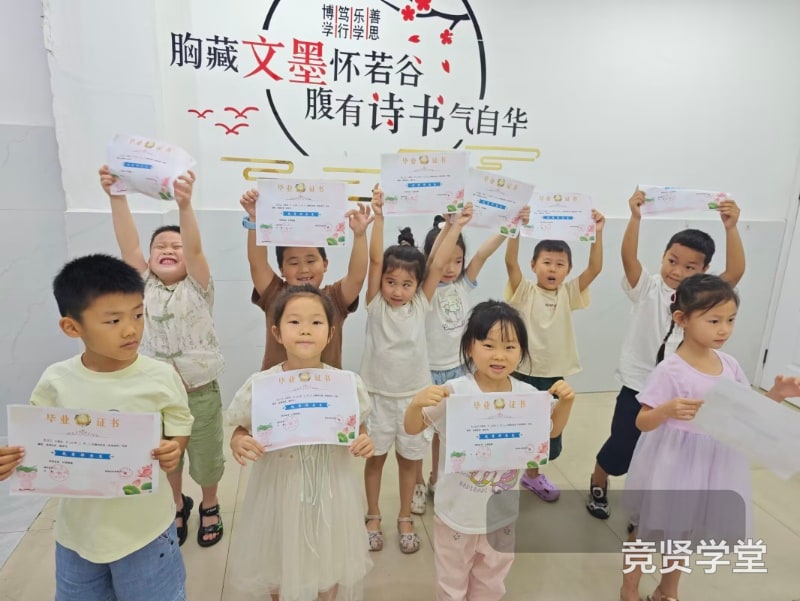 孩子们举着毕业证书