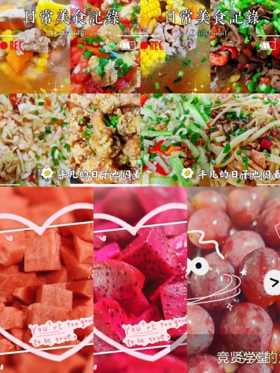 日常美食记录